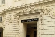 tribunal de Sidi M'hamed