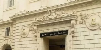 tribunal de Sidi M'hamed