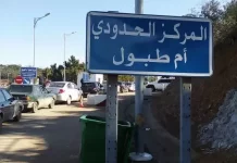 frontières terrestres entre l'Algérie et la Tunisie