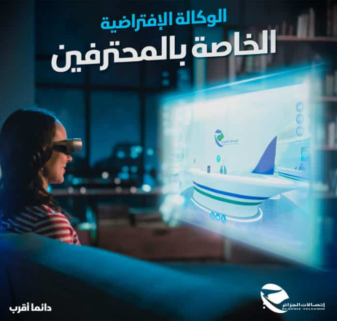 Store-At-Algerie-Telecom-696x662