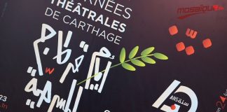Journées Théâtrales de Carthage : Une 24e Édition Sans Festivités, Mais Chargée de Signification