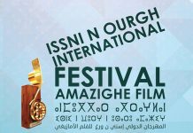 Les Journées Internationales du Film Amazigh : Une Ode à la Culture et à l'Art