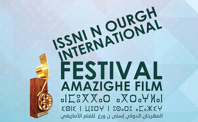 Les Journées Internationales du Film Amazigh : Une Ode à la Culture et à l'Art