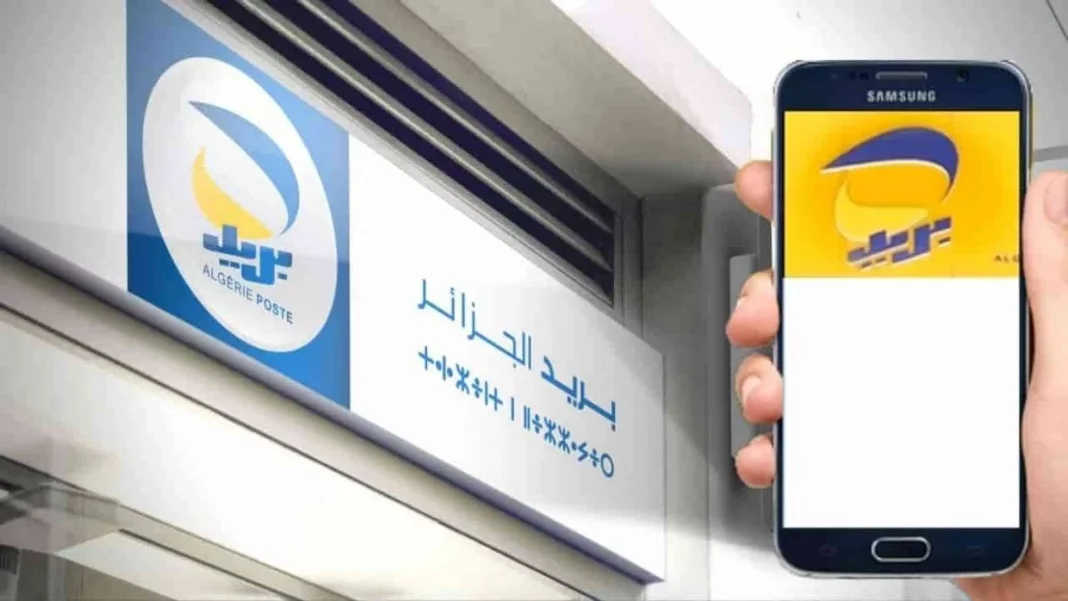 Révolution Littéraire Achetez Vos Livres Préférés avec l'Application ECCP d'Algérie Poste Révolution Littéraire : Achetez Vos Livres Préférés avec l'Application ECCP d'Algérie Poste
