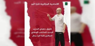 Farouk Dehili : Nouveau Souffle pour l'Équipe Nationale de Handball Algérienne