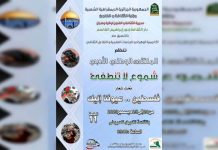 Solidarité Littéraire : Un Colloque en Algérie S’Éclaire sur la Palestine Solidarité Littéraire : Un Colloque en Algérie S'Éclaire sur la Palestine